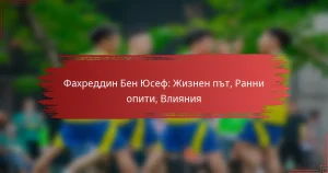 Фахреддин Бен Юсеф: Жизнен път, Ранни опити, Влияния