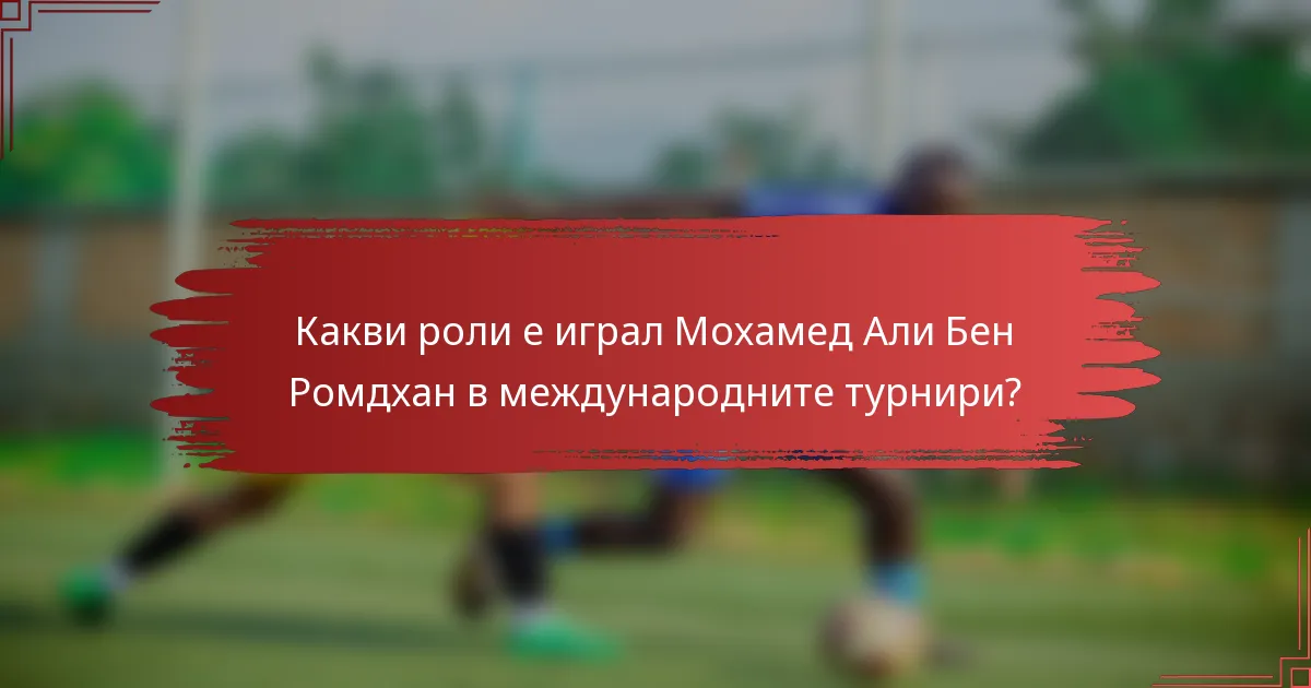 Какви роли е играл Мохамед Али Бен Ромдхан в международните турнири?